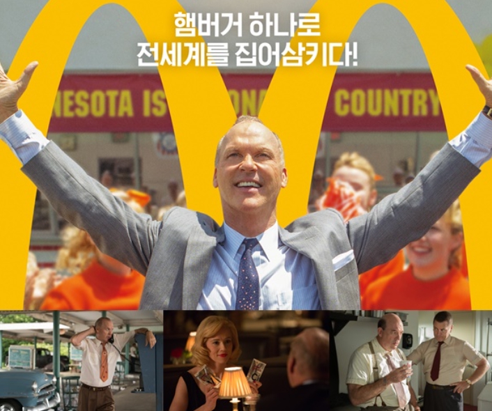 영화 파운더 포스터