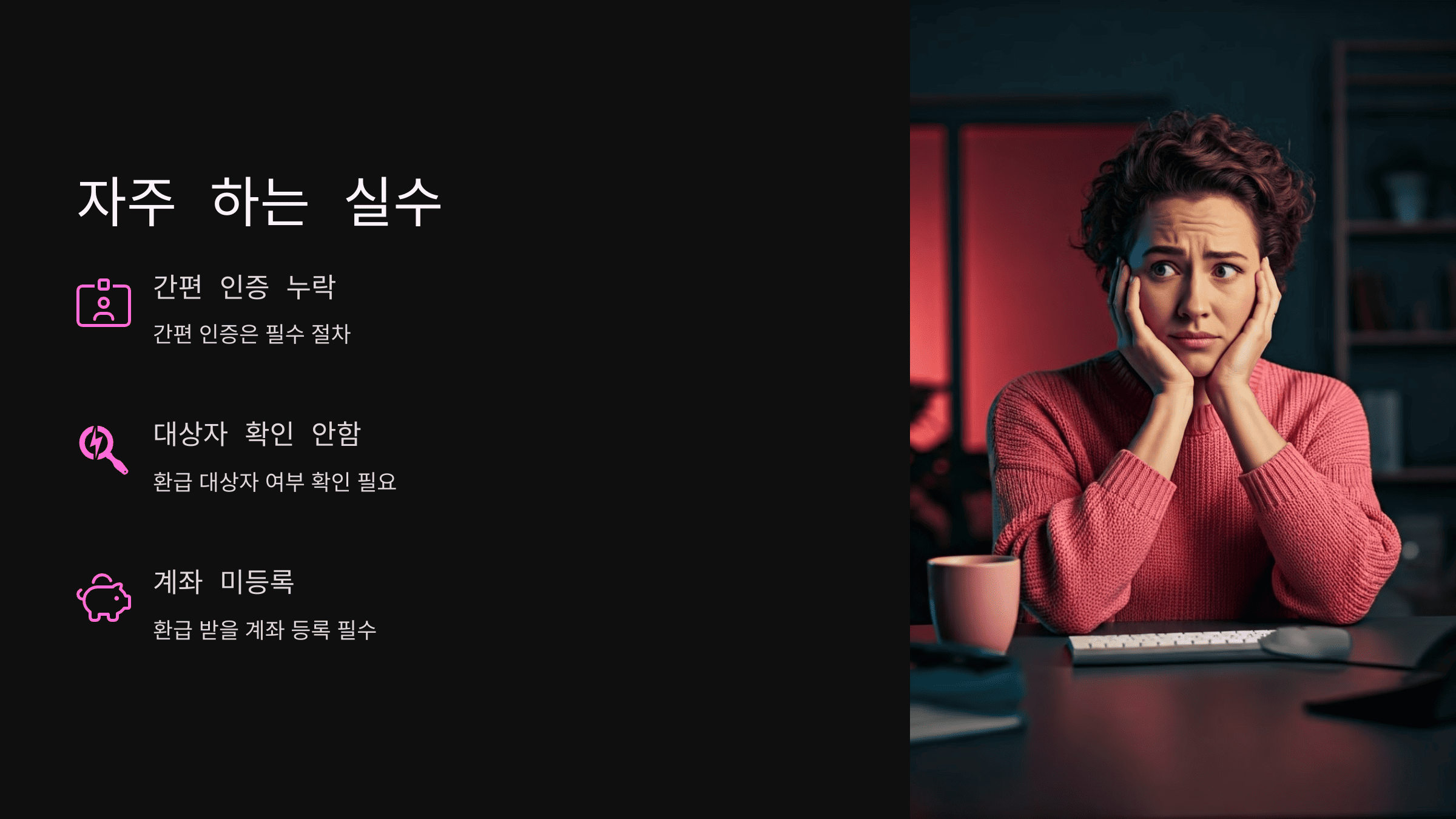 종합소득세 환급 원클릭 신청법