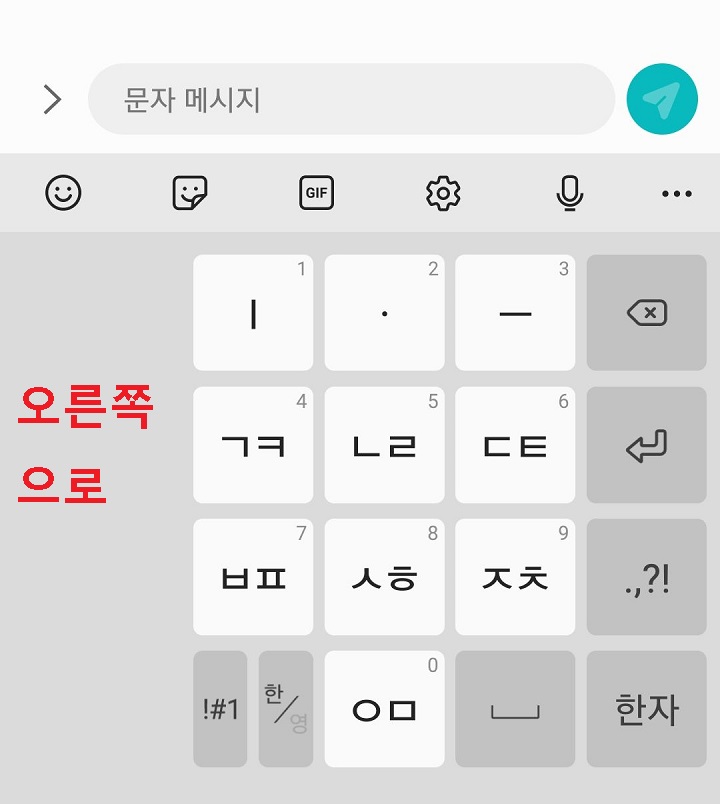 키보드 오른쪽으로 몰아짐