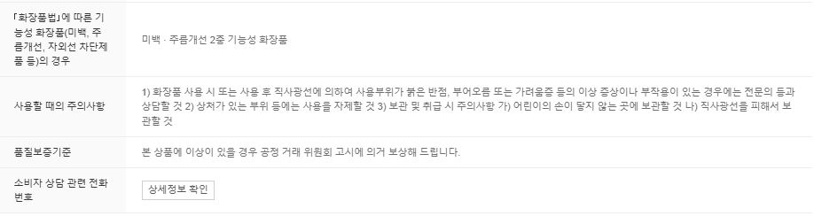 닥터지 레드 블레미쉬 바쿠치올 포어젯 세럼