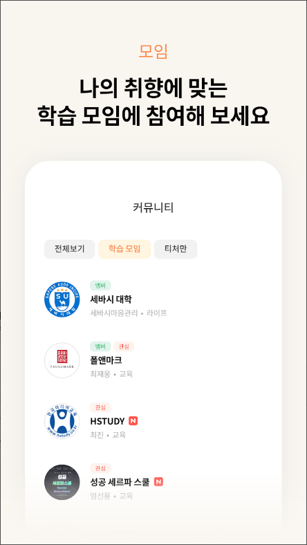 세바시랜드