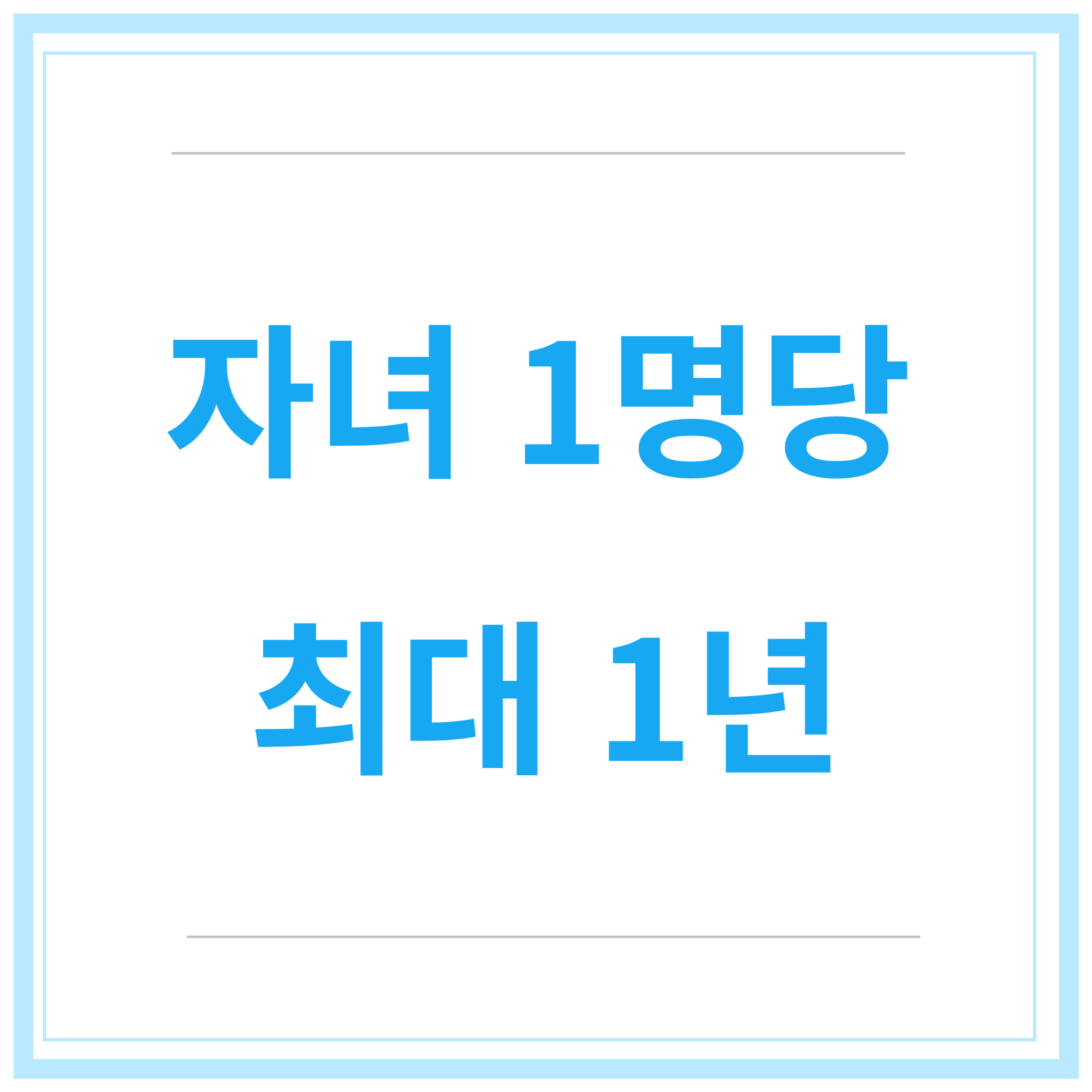 육아휴직-급여신청-신청방법-신청기간-총정리-2023년