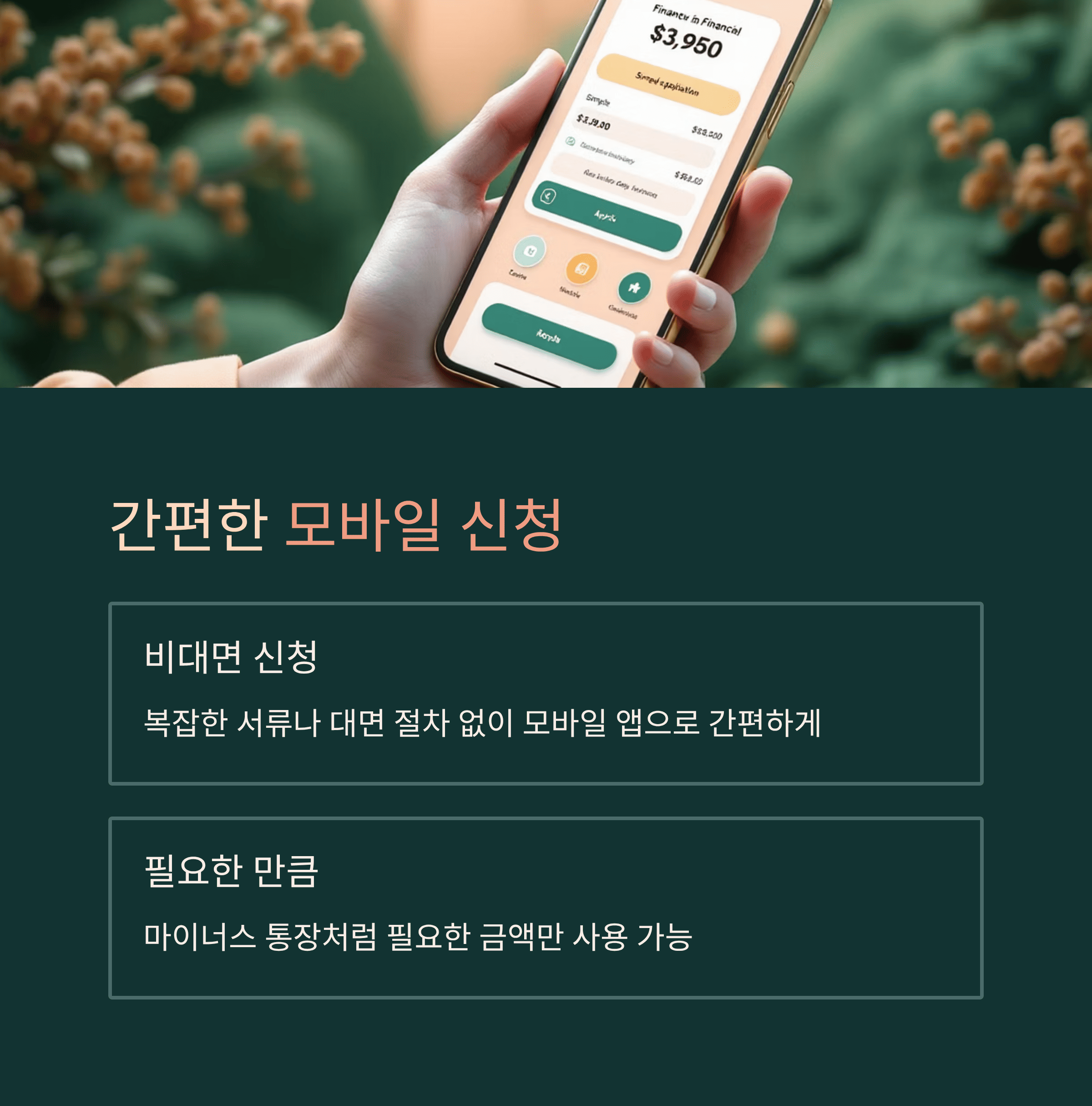 서울시 자영업자 안심 통장 2호 출시!