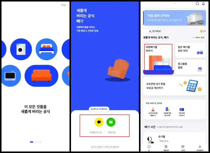 빼기 앱 화면