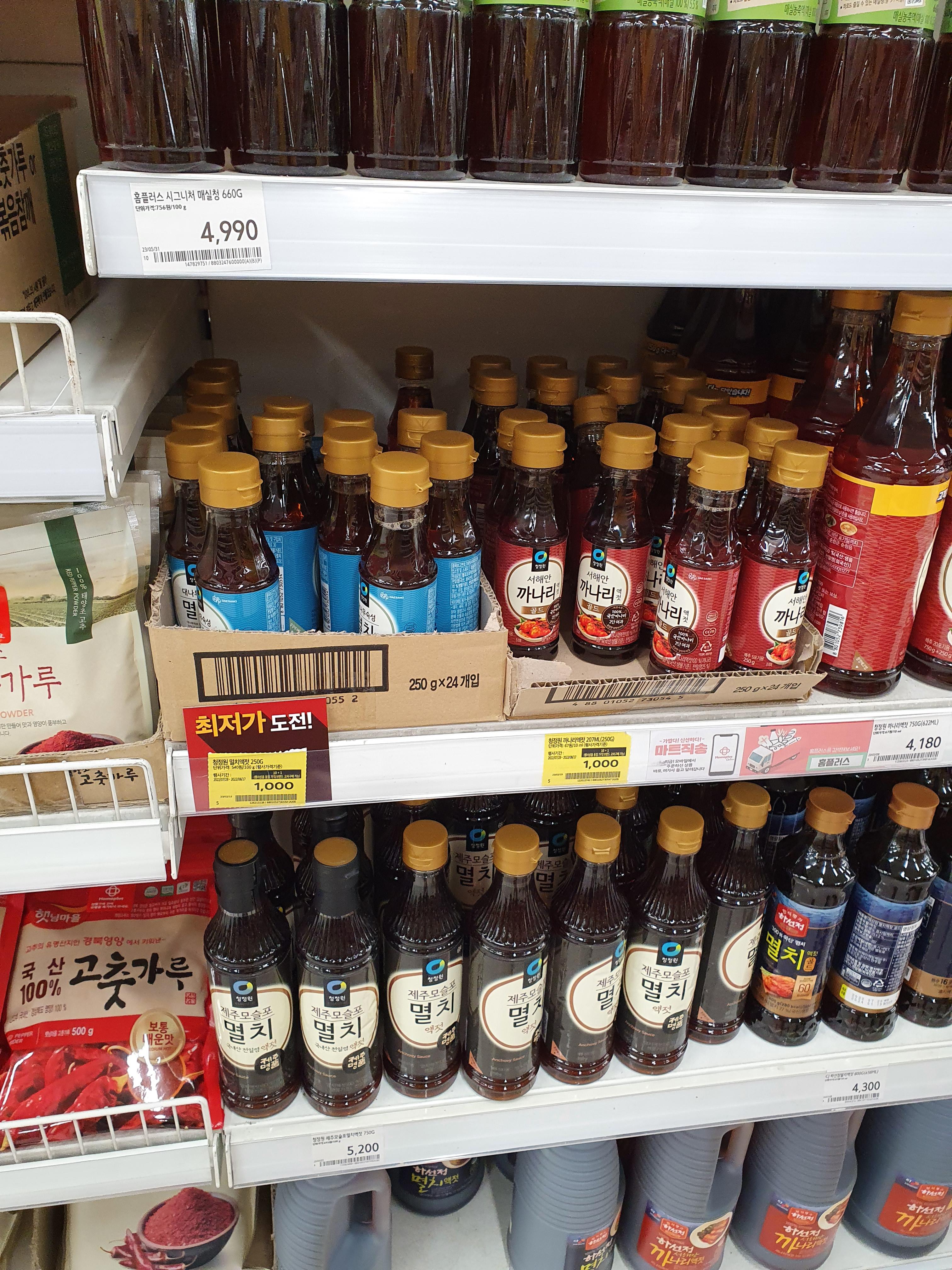 작은 멸치액젓 1통 서대전 홈플러스