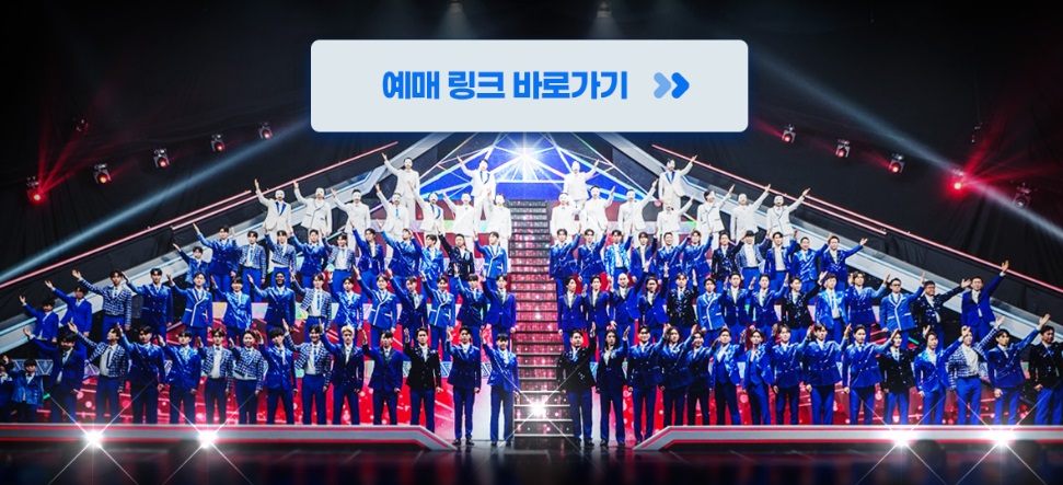 무명전설 콘서트 예매링크 바로 가기