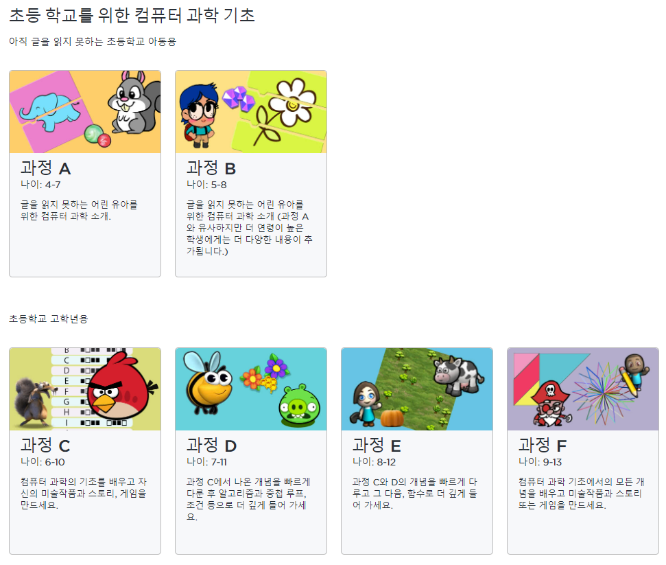 코드오알지 과정