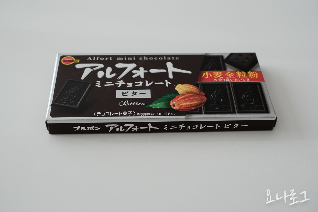 일본편의점 일본돈키호테 일본쇼핑 일본간식추천 일본과자 초코과자추천 일본여행 일본여행준비 일본여행선물 일본쇼핑리스트 도쿄여행소핑리스트 오사카쇼핑리스트 도쿄쇼핑리스트 부르봉알포트 알포트비터 돈키호테쇼핑리스트 일본편의점쇼핑리스트 일본편의점추천템 일본쇼핑추천템