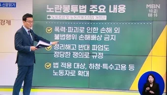 노란 봉투법이란 완벽정리 자료_19