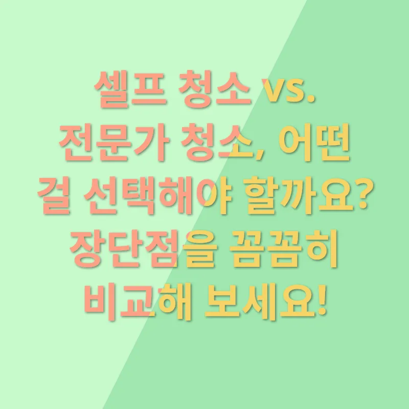 에어컨 청소_2