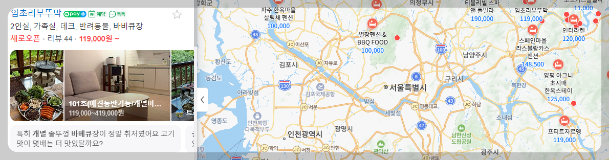 펜션 예약 사이트 베스트3