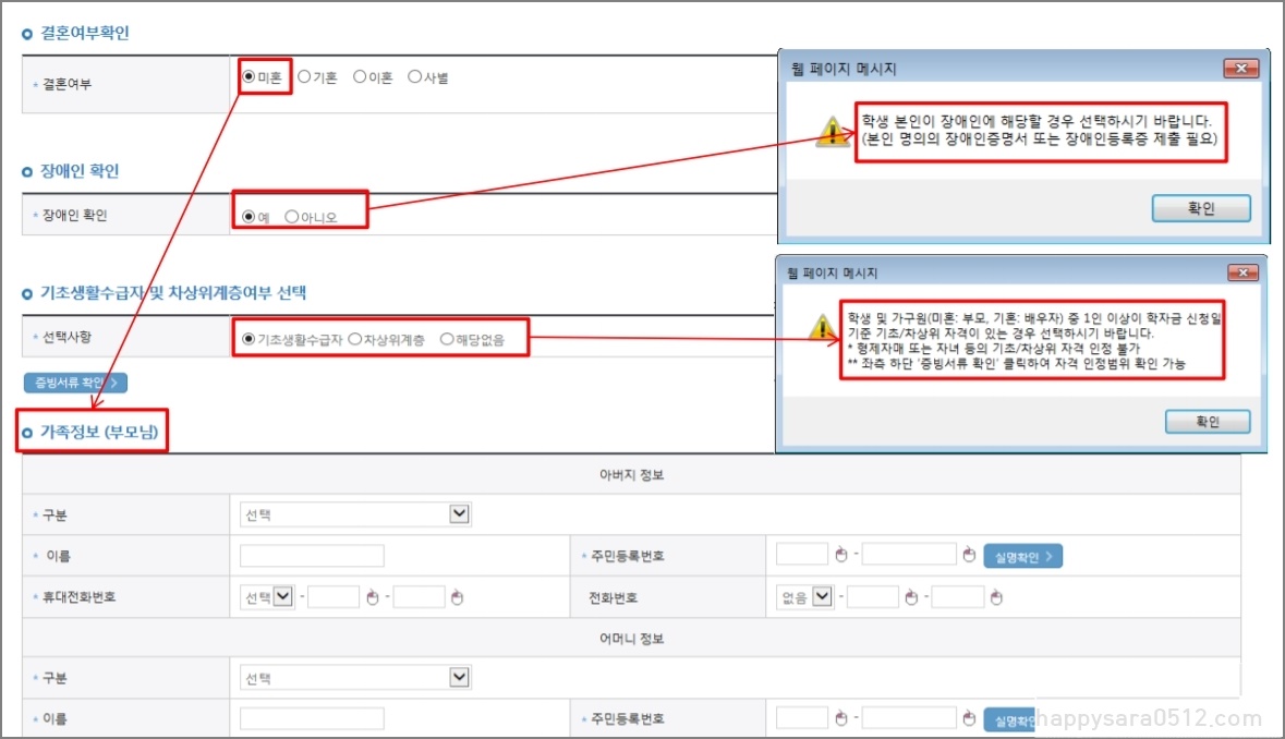 국가장학금