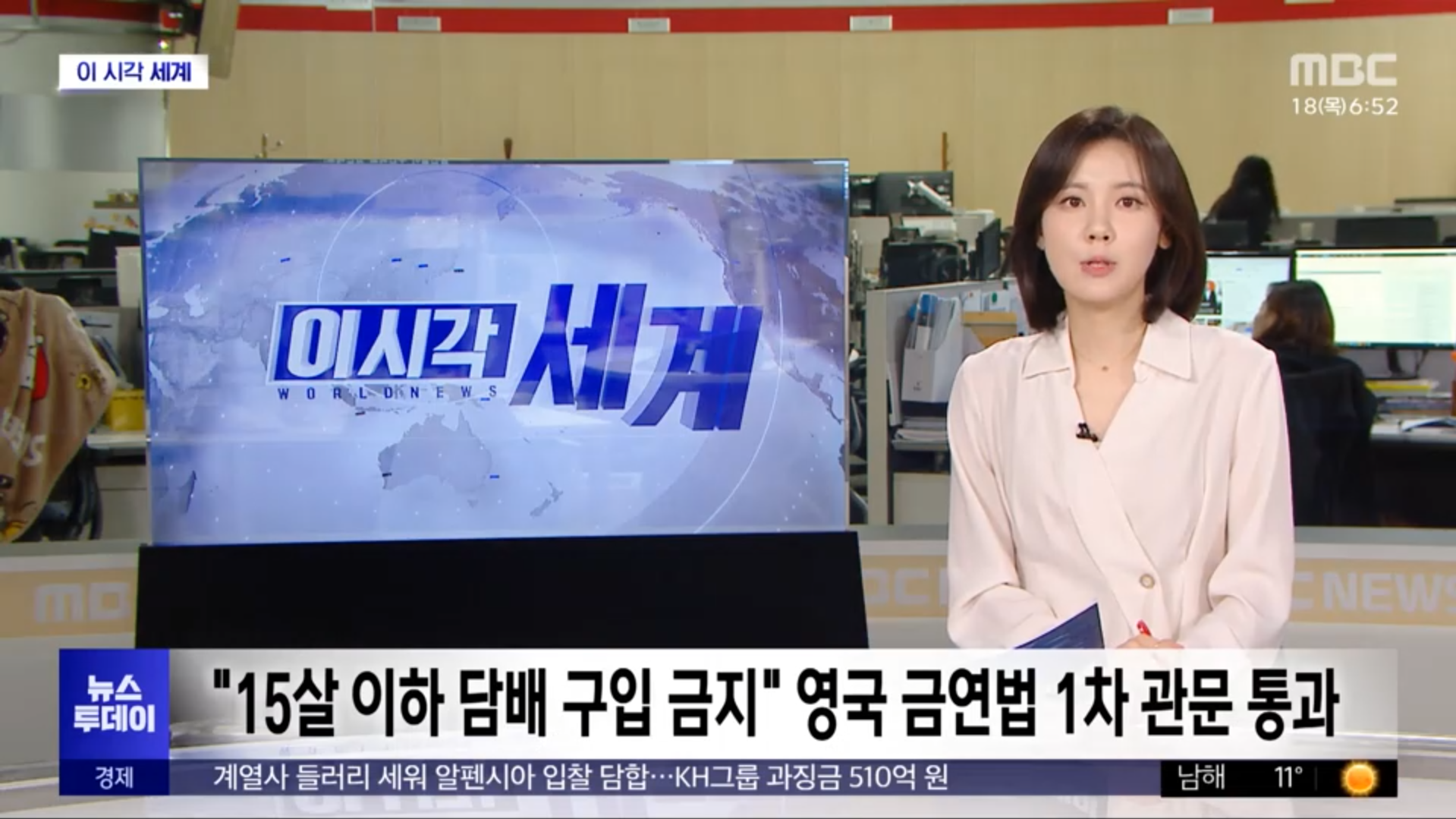 영국 금연법 1차 통과