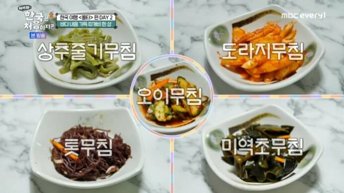 울릉도-밑반찬들