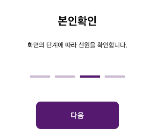 파이코인 KYC 인증 방법 실패 해결
