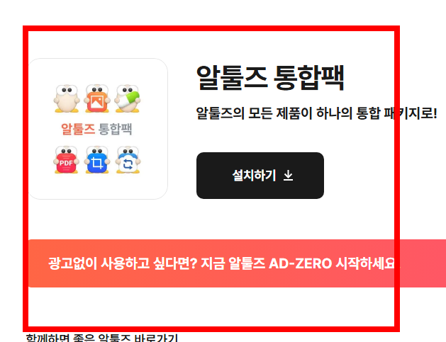 egg파일 여는법 사이트 소개