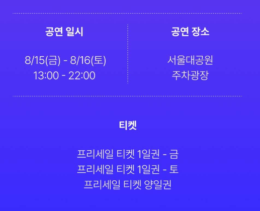 원유니버스페스티벌 정보