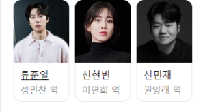 계시록 배우