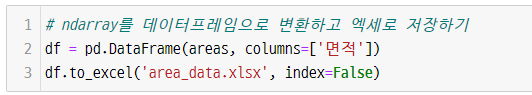 판다스 엑셀 저장