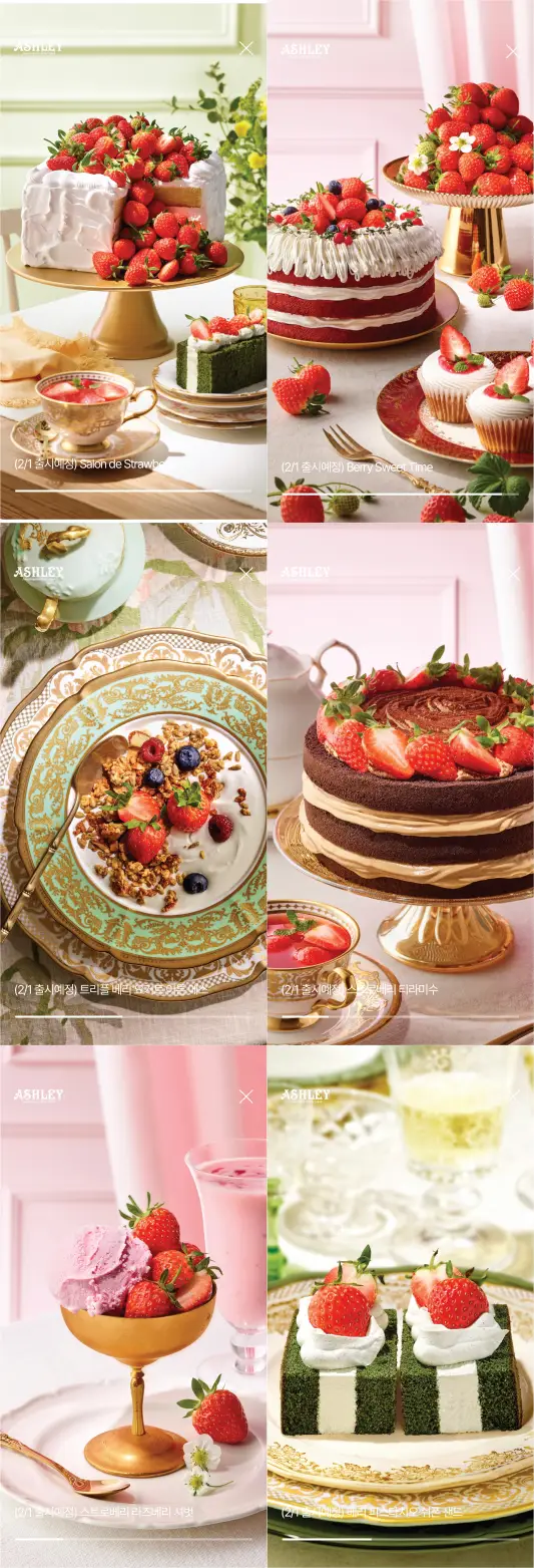 애슐리 퀸즈 메뉴 딸기 시즌메뉴