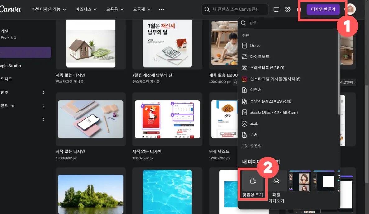 디자인-만들기