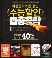 수험표 할인