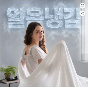에그룸 여름이불 실패없는 아이스셀 쿨링 냉감이불 10color