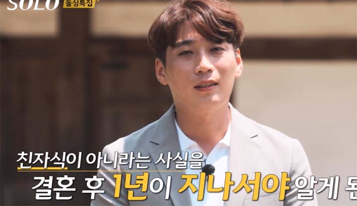 나는솔로 돌싱트깁 10기 영철