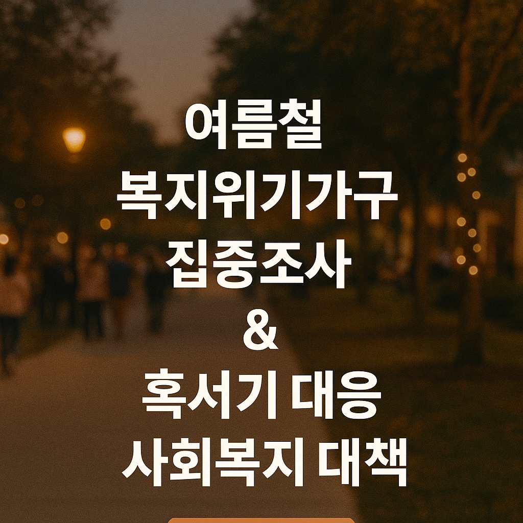 보건복지부