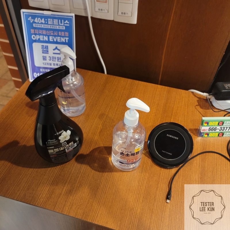 거북이동네 탈취제