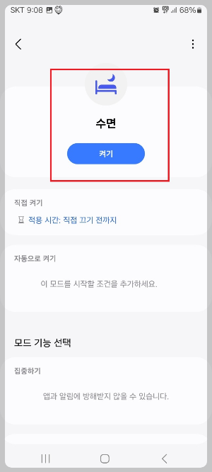 스마트폰 중독 자가진단