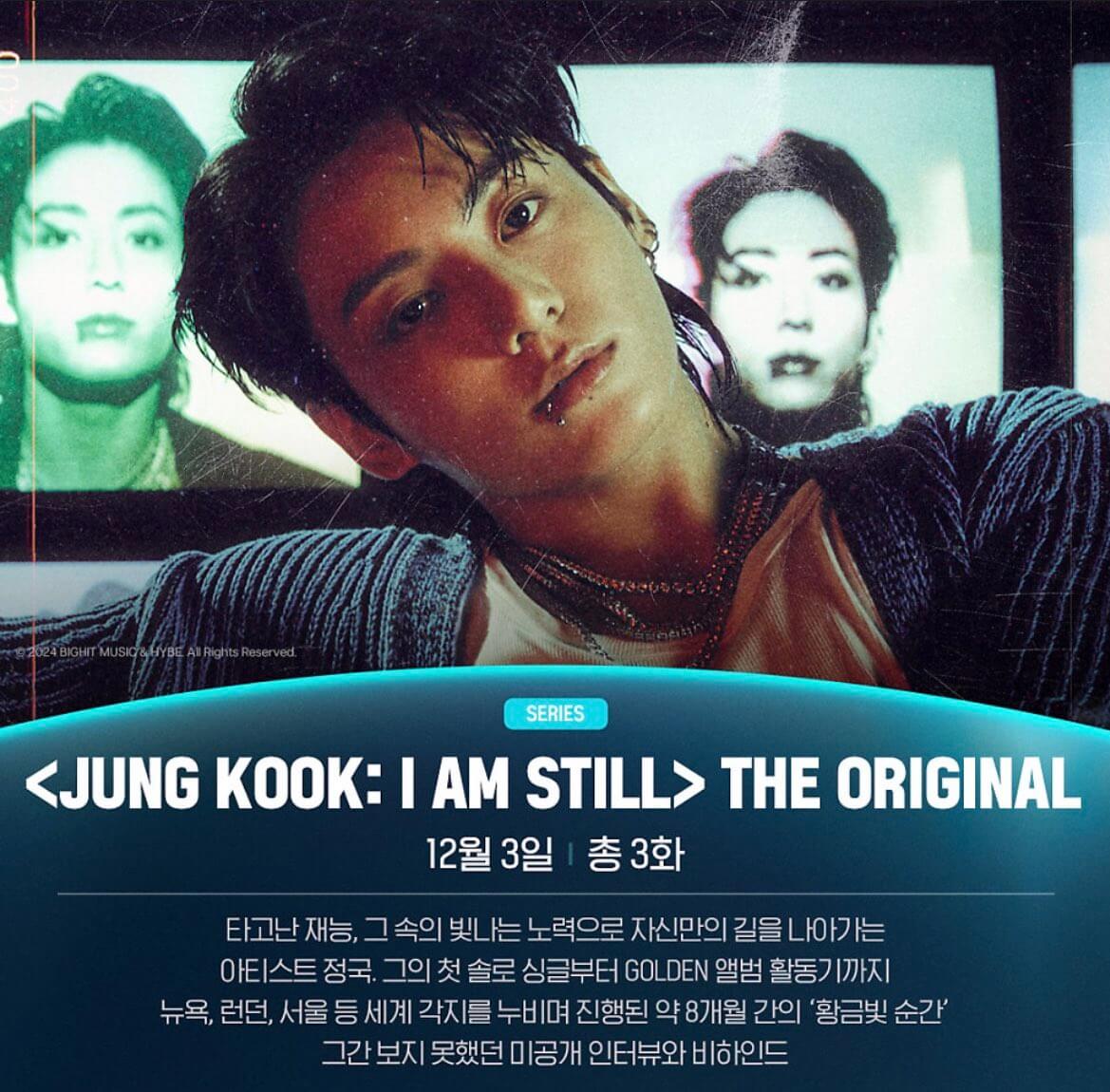 정국 다큐멘터리 디즈니+ 공개