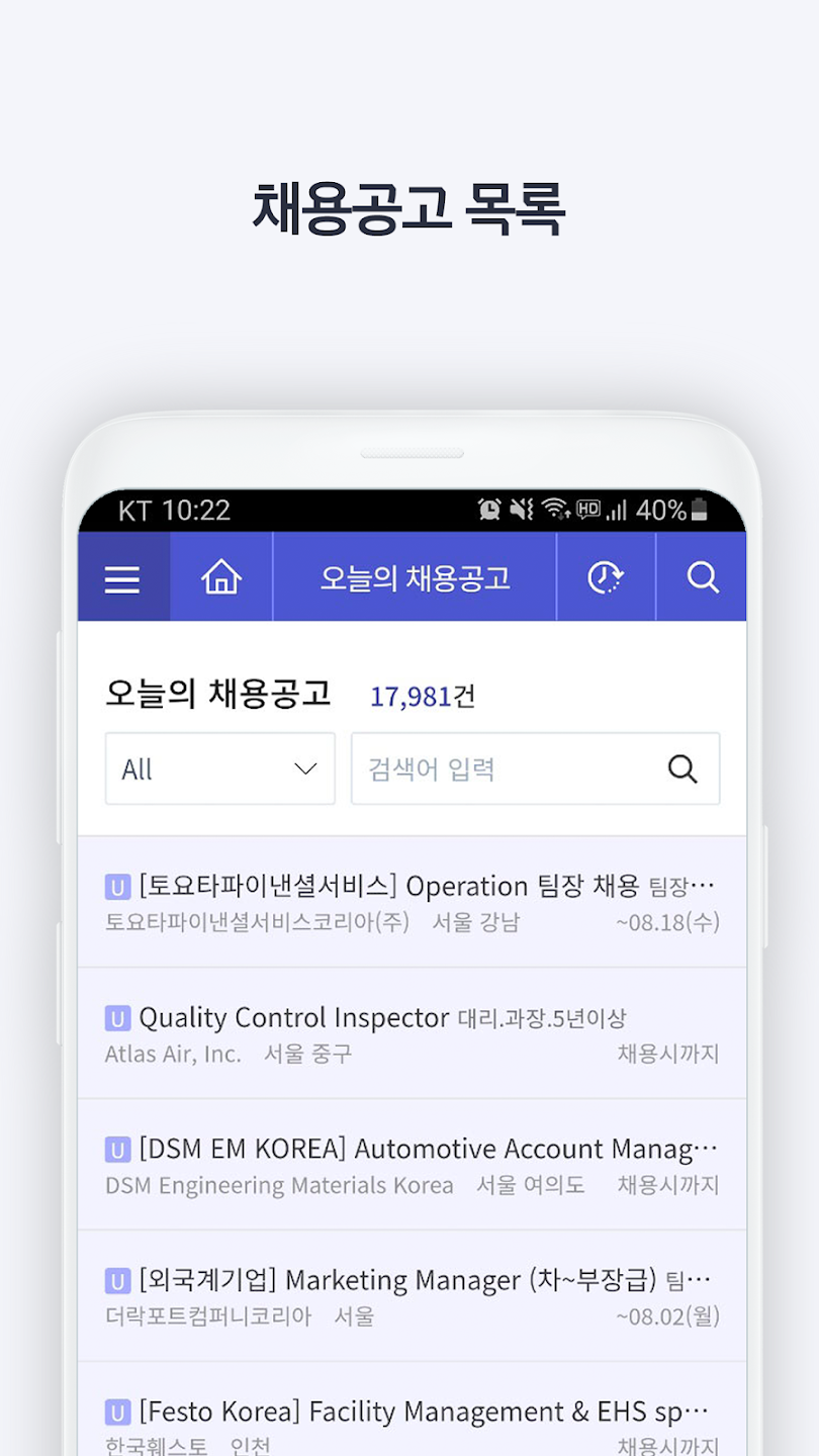 피플앤잡 살펴보기 1