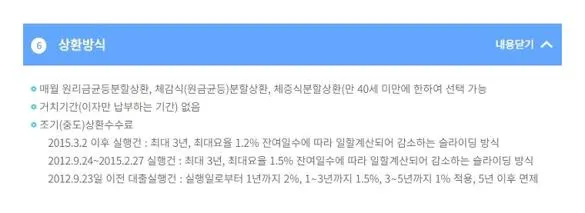 아낌e보금자리론