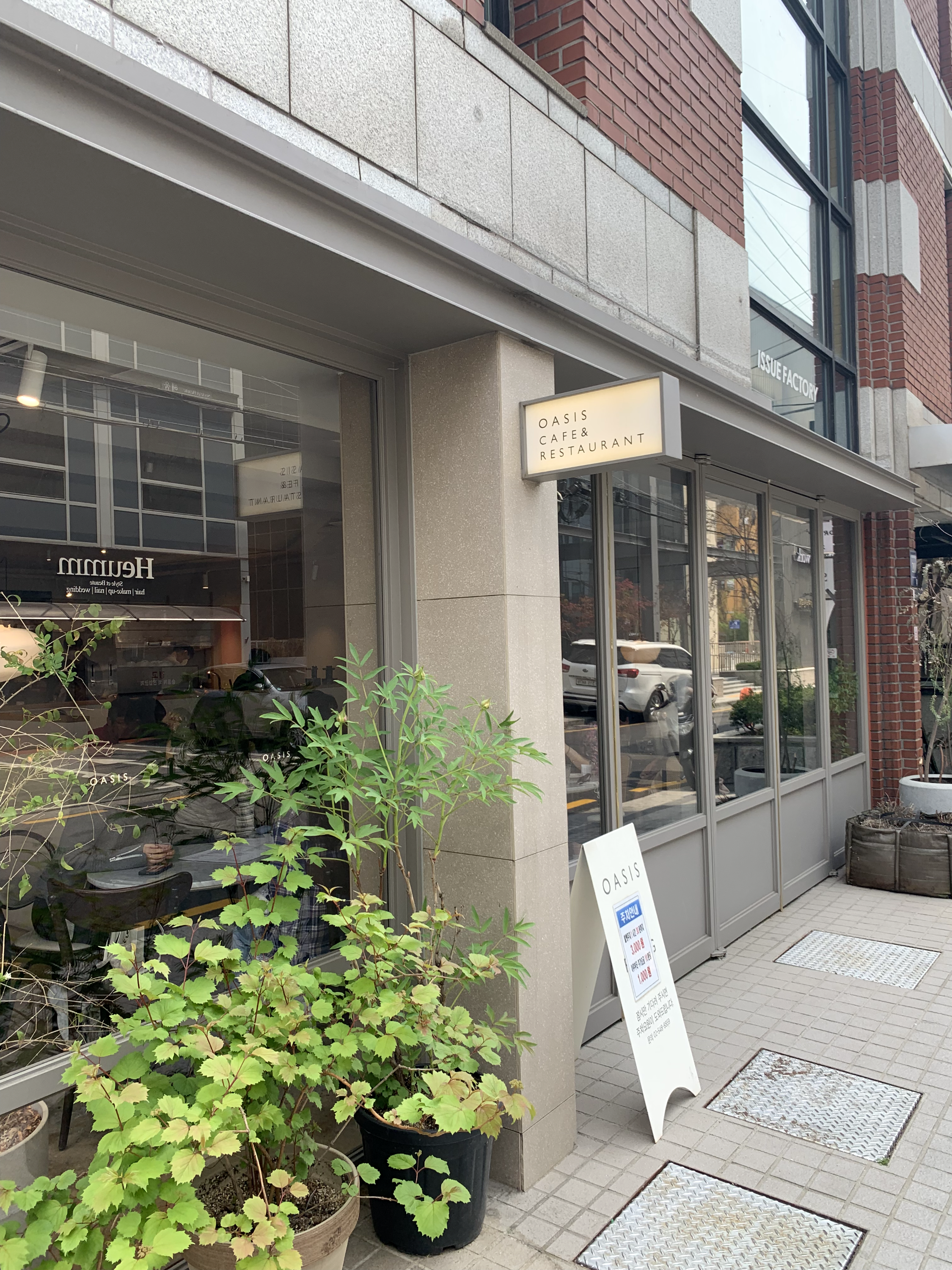 오아시스청담점