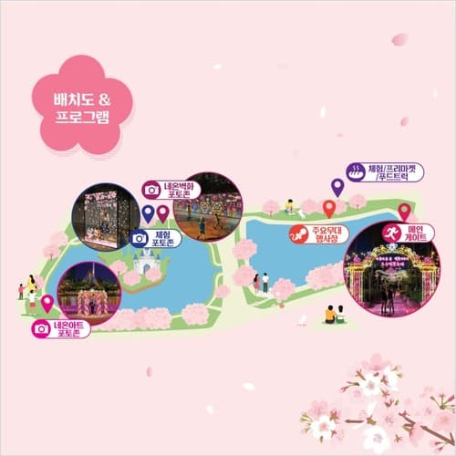 배치도&amp;프로그램
