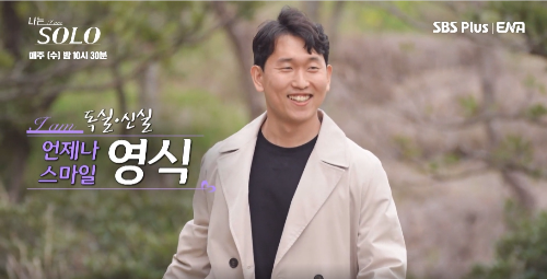 나는 솔로 15기 영식