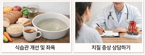 치질 증상 참으면 안 되는 이유 및 자가치료방법 알아보기