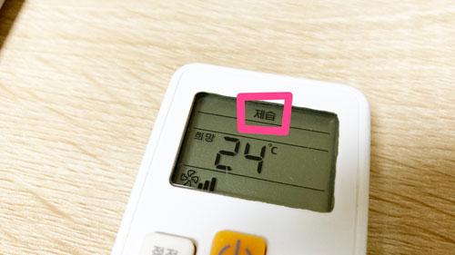 에어컨-리모콘에서-제습-메뉴를-선택할-수-있습니다