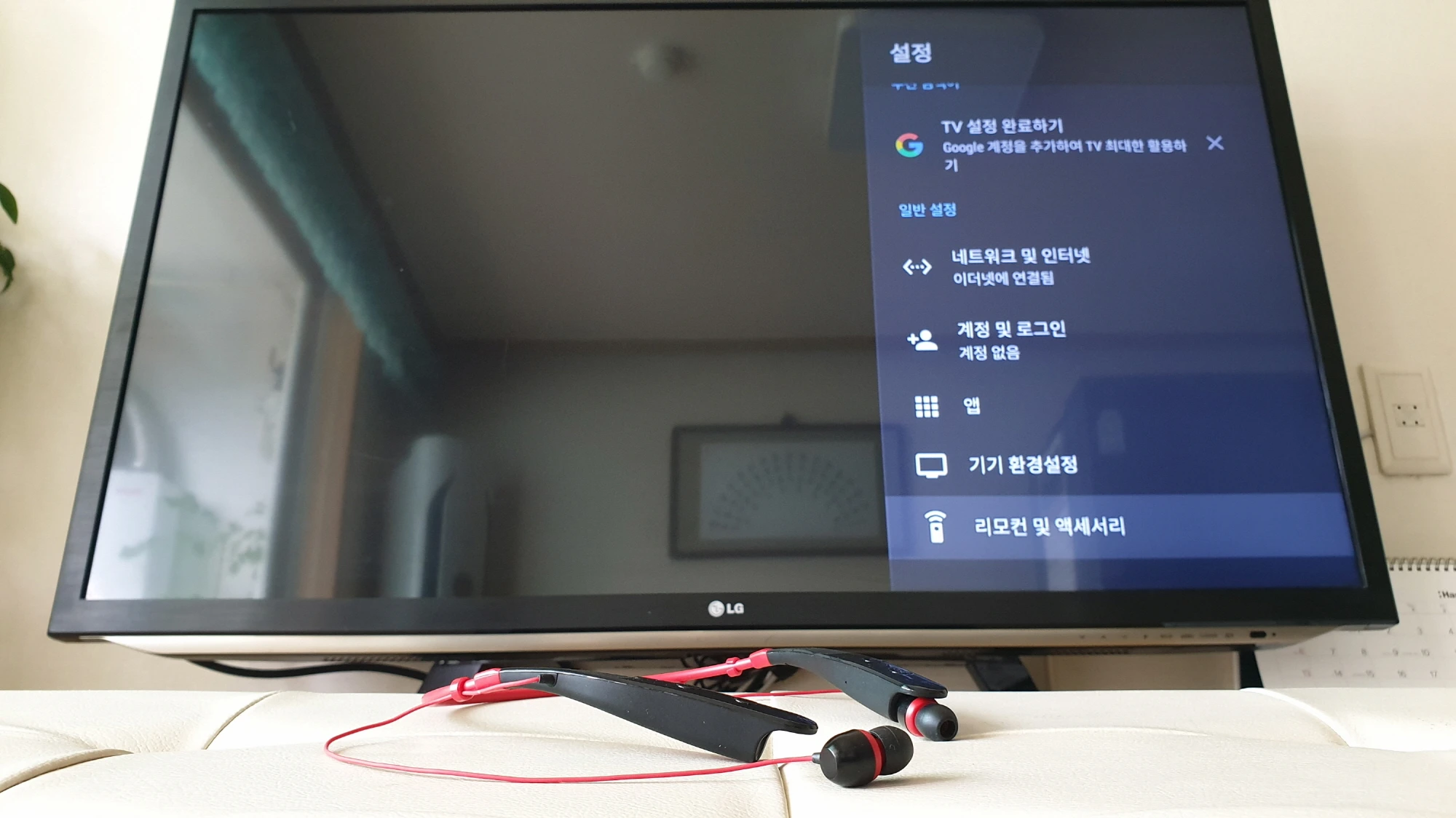 구글 설정화면