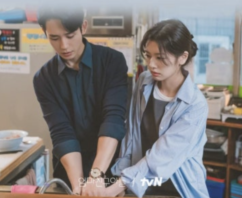 엄마친구아들 8회