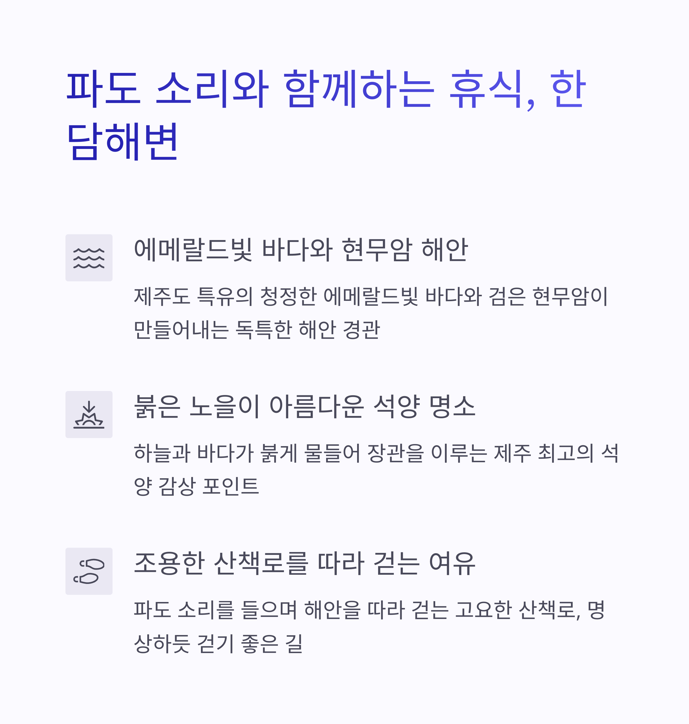 국내 힐링 명소 best5