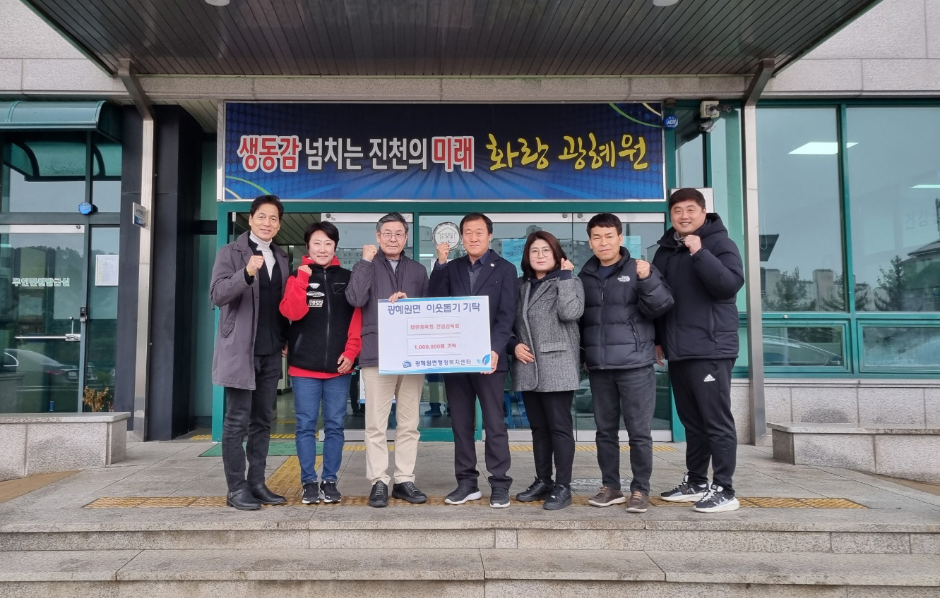 기부 사진(좌부터 육상 김순윤&#44; 테니스 사석은&#44; 근대5종 강경효&#44; 윤필수 광혜원면장&#44; 사격 여갑순&#44; 민경원 광혜원부면장&#44; 자전거 최기락)