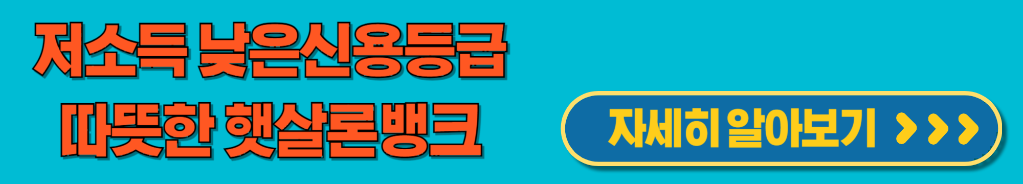 bnk따뜻한핸살론뱅크