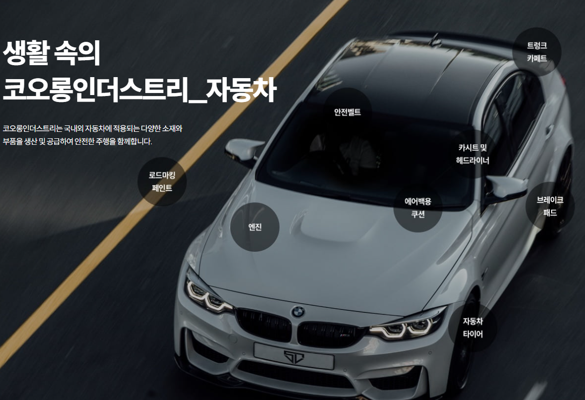 코오롱인더스트리-연봉-합격자 스펙-신입초봉-외국어능력