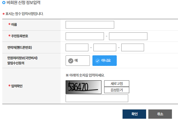 정부24 주민등록등본 초본 인터넷 온라인 발급 방법