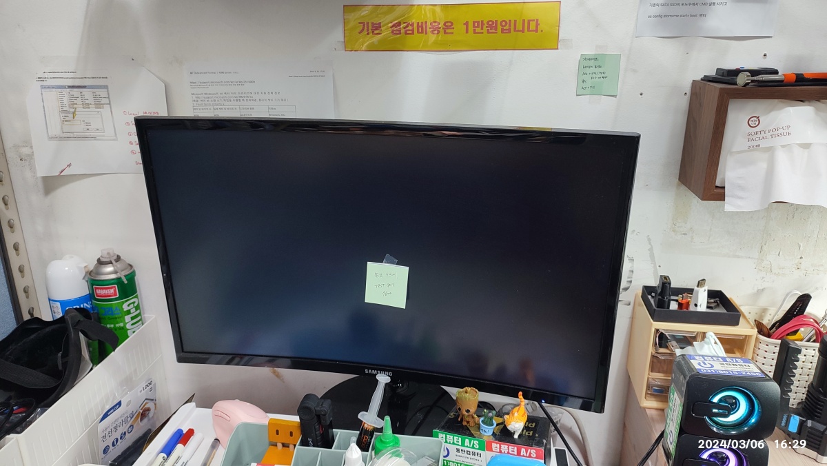 동일 증상 발생 중