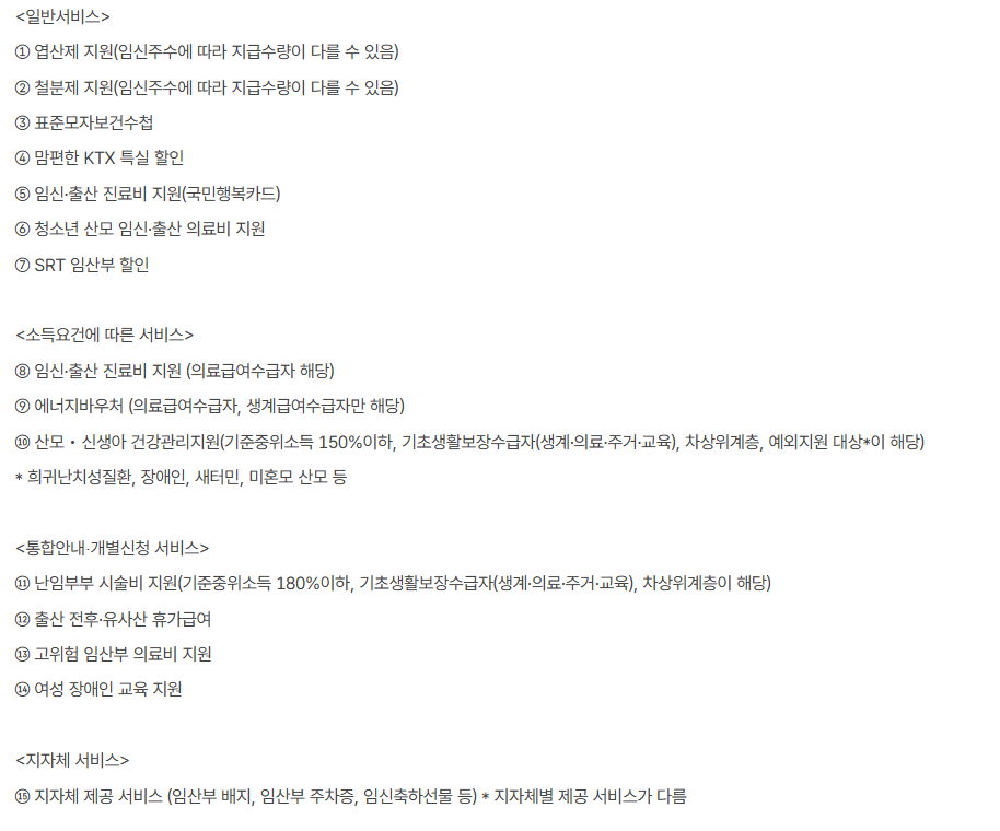 신청가능한 서비스