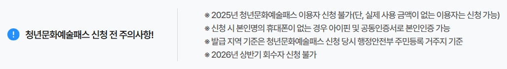 2026 청년문화예술패스 추가 발급, 2006·2007년생 최대 20만원 관련 사진