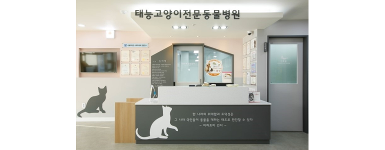 서울 중랑구 동물병원